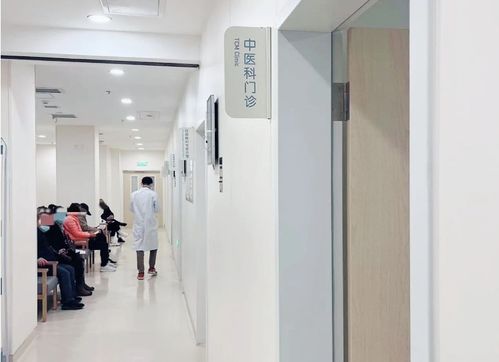 烟台海港医院中医科门诊开诊