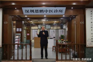 深圳恩鹏中医诊所落户孝文化园,为健康幸福社区再添动力