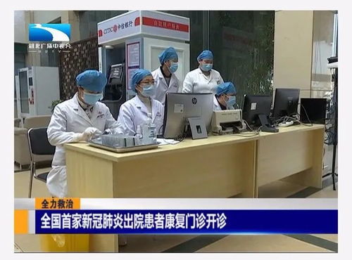 新冠肺炎出院患者如何科学康复 这家中医院有话说