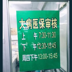 群力中医门诊部的全部评价