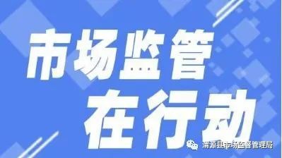 省药监局督查渭源县药品流通监管工作