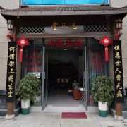 大方忠正堂中医诊所