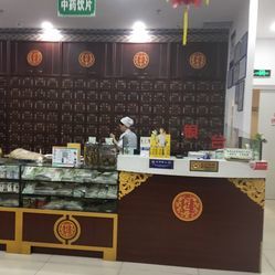 同仁堂王府井中医医院(鸿坤购物中心店)