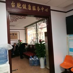 广安中医门诊部