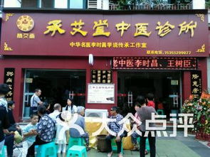 泸州中医 泸州中医医疗健康