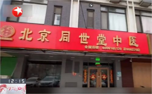 能治罕见病 成牟利新噱头 违规诊所怎么管