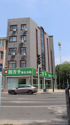 郑州四方子中医诊所