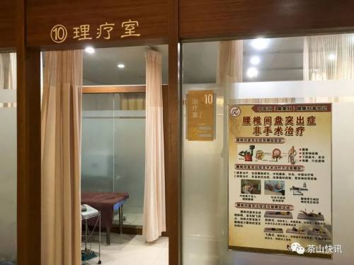 茶山医院中医护理门诊推出 午诊 服务