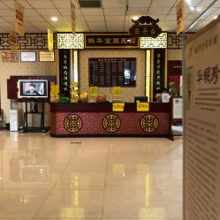 鹊华堂中医养生馆(鹊华堂国医馆)