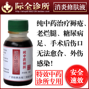 -秦际全中医诊所-淘宝网