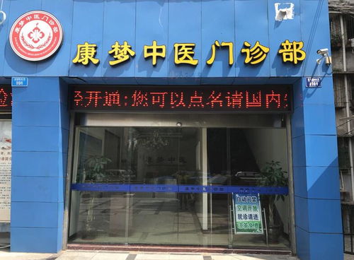 医疗信息化时代,保达中医管理系统做康梦中医幕后运营管理好帮手