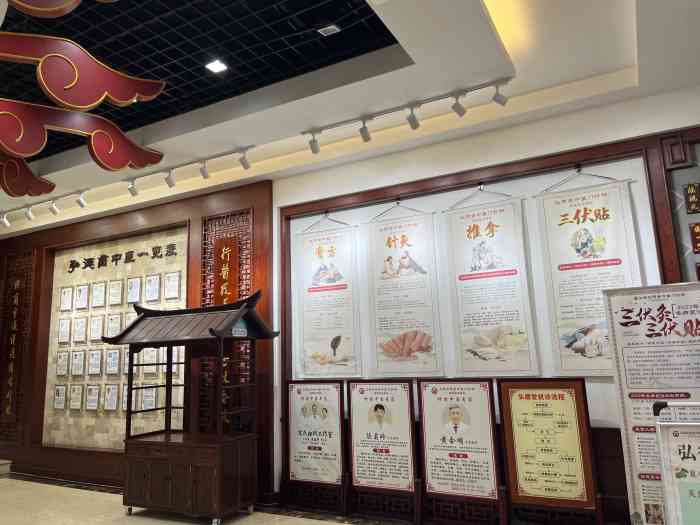 上海弘德堂中医门诊部