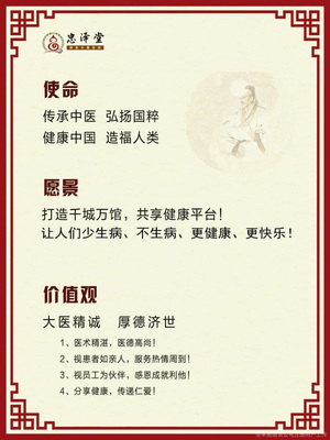 南京忠泽堂中医诊所