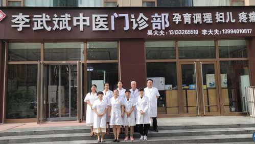 李武斌中医门诊部荣获 2020临汾首届 金牌诊所 评选冠军