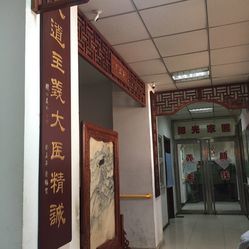 玉德堂中医门诊部 融合传统智慧与现代关怀的中医诊所