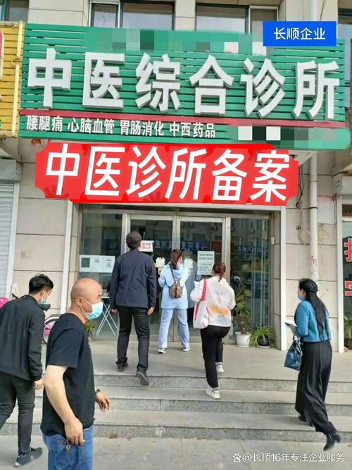 中医诊所办理整形美容用注射材料三类医疗器械许可证的指南