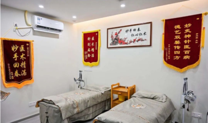 深圳俞兴根中医(综合)诊所 传统与现代交融的中医诊疗典范